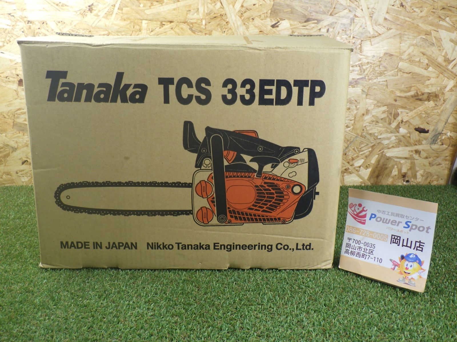 タナカ チェーンソー TCS33EDTP 扱い品 20250425