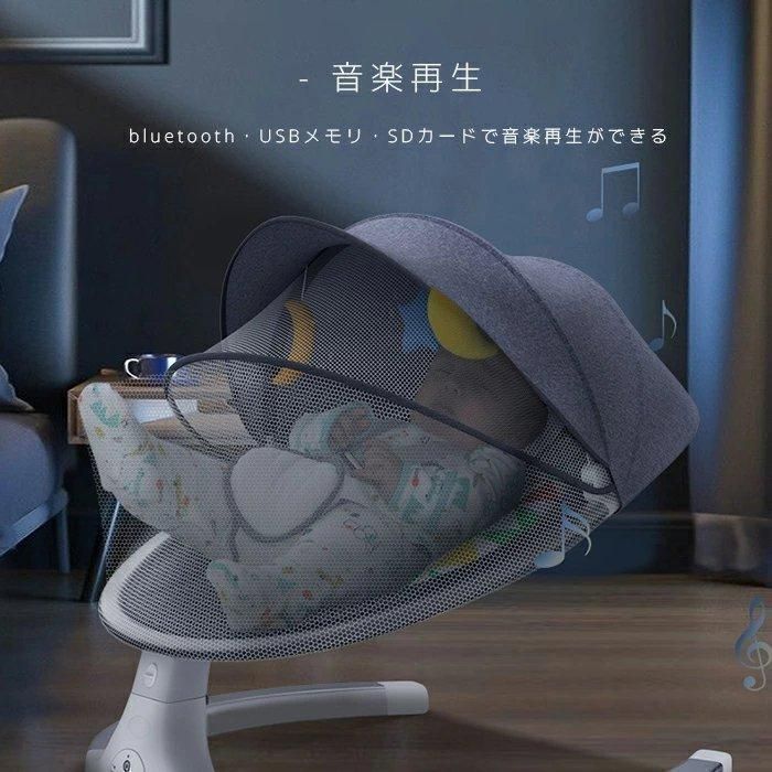 自動ゆりかご ベビーソファ
