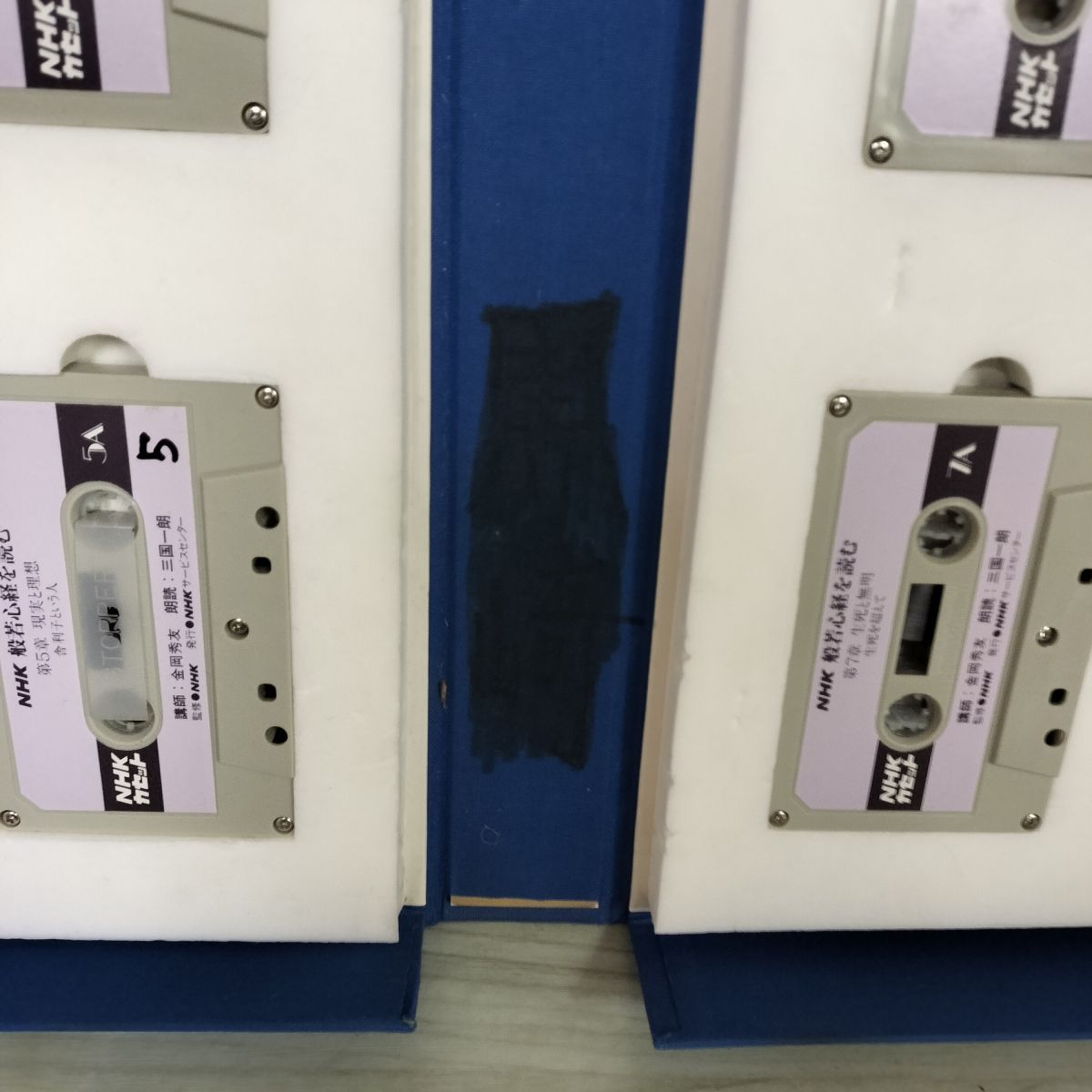 カセットテープ NHK 般若心経を読む BOX10本セット 金岡秀友 テプラ