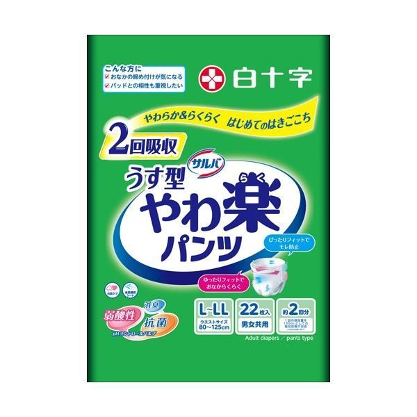 (まとめ) 白十字 サルバ やわ楽パンツ うす型 L-LL 1パック(22枚) 【×3セット】