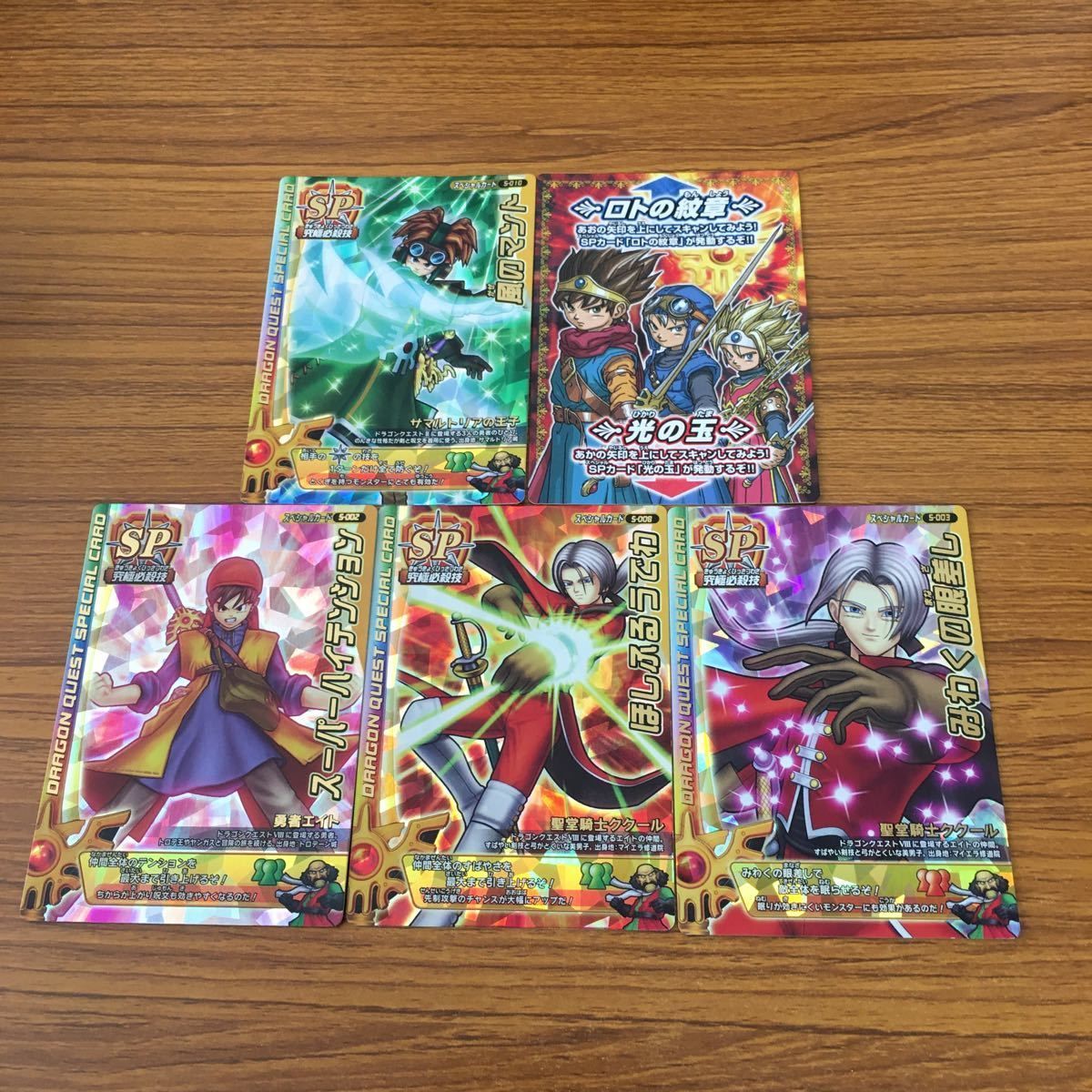 由 28 ドラゴンクエスト モンスター バトルロード カード まとめ