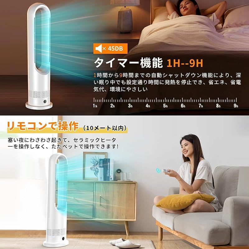 タワーファン 扇風機