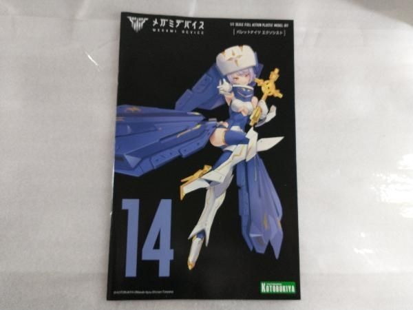 ガレキ】鶴の館 暁美ほむら 魔法少女まどか☆マギカ 暁美ほむら