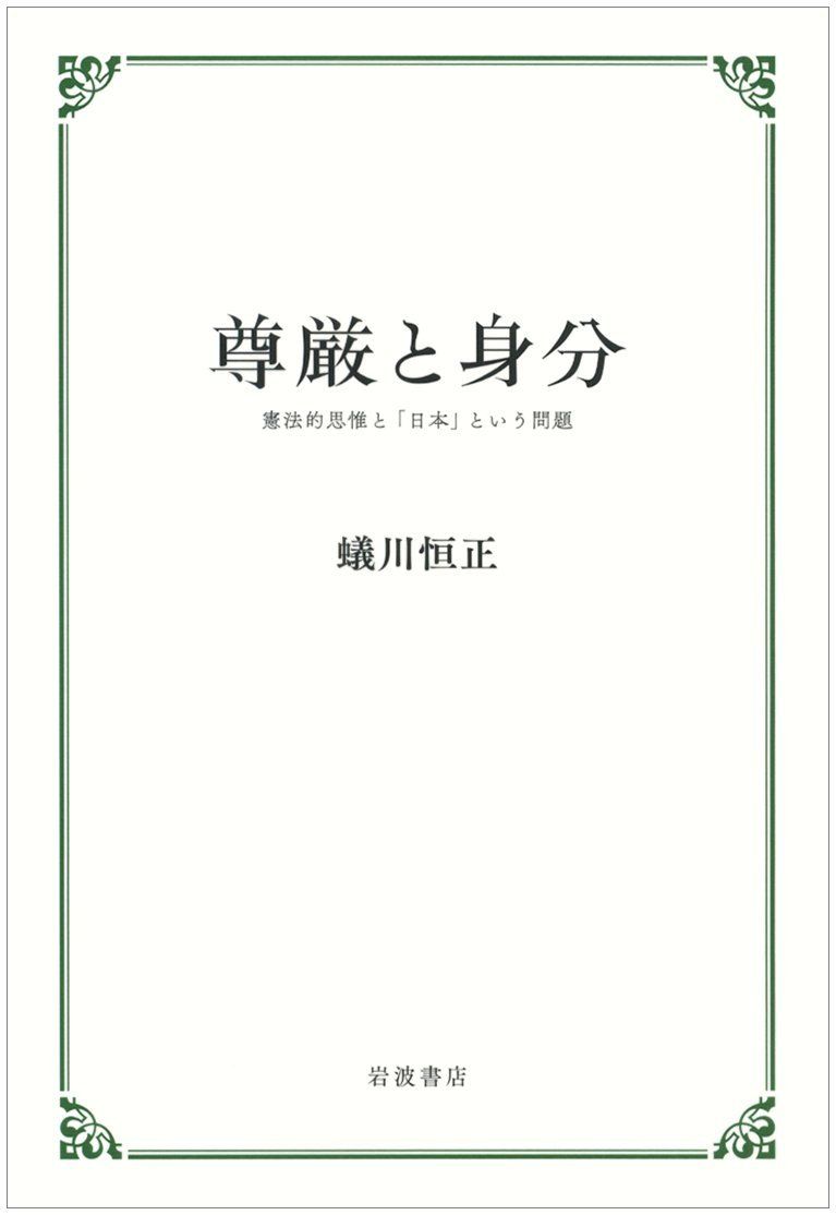 佐藤 歯科麻酔マニュアル | 歯科麻酔の通販 歯科衛生士テキスト 紀子