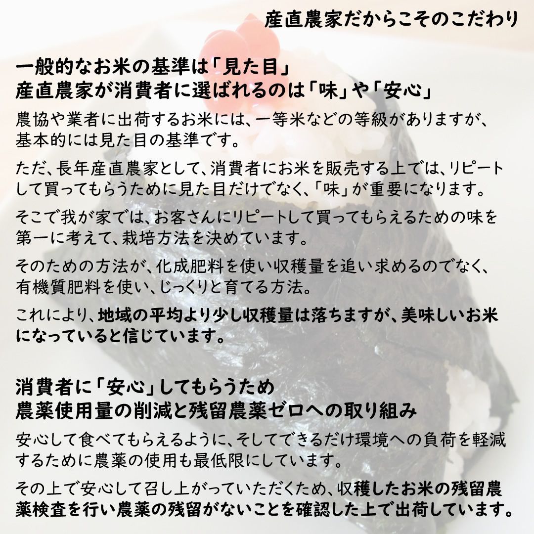 あきたこまち