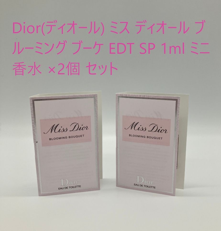 Dior(ディオール) ミス ディオール ブルーミング ブーケ EDT SP 1ml