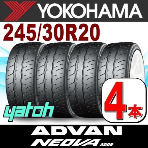 245|30R20 サマータイヤ 4本セット YOKOHAMA ADVAN NEOVA AD09 245|30R20 90W XL ヨコハマタイヤ アドバン ネオバ 夏タイヤ ノーマルタイヤ 矢東タイヤ