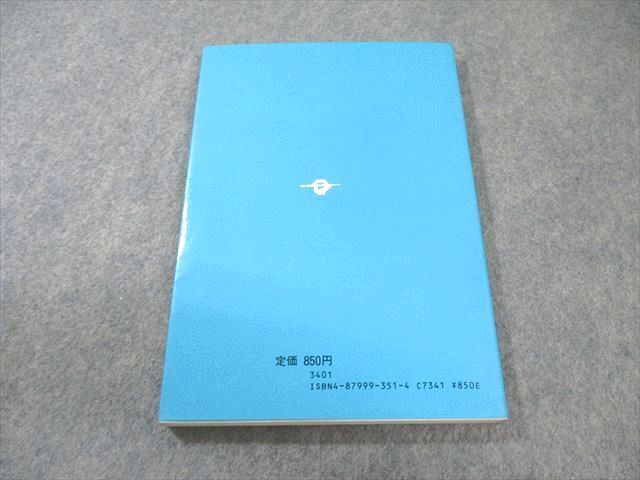 進学研究社 河合塾 二次対策 名大数学のすべて 書き込みなし 状態 1982 浅野英夫 014s6D