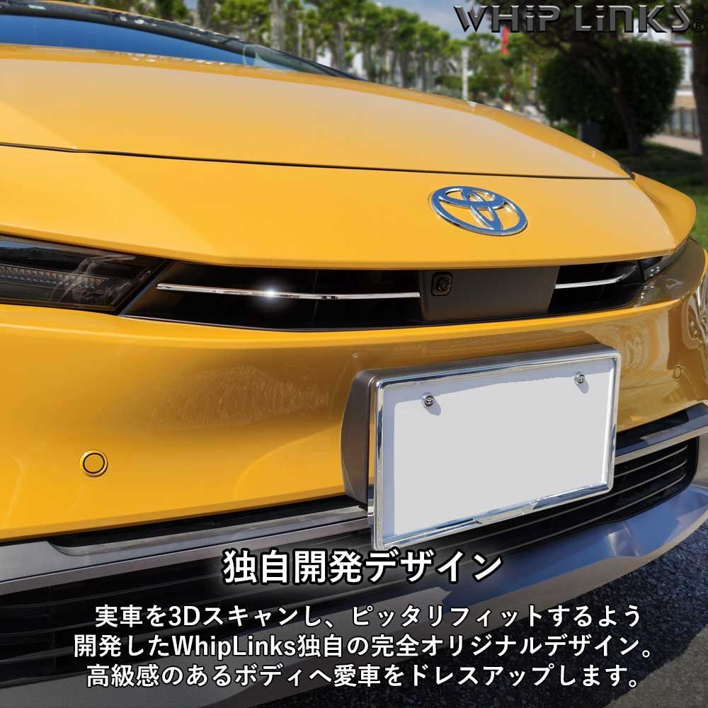 送料無料】新型プリウス プリウス60系 フロントグリルガーニッシュ