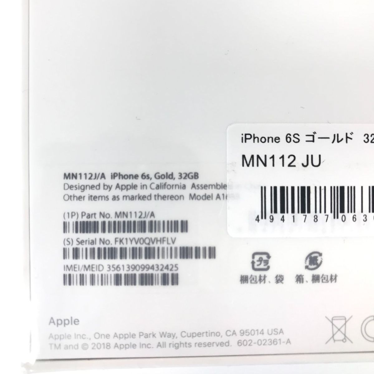 θ【新品未開封品/SIMロック解除済み】Apple iPhone 6s 32GB - メルカリ