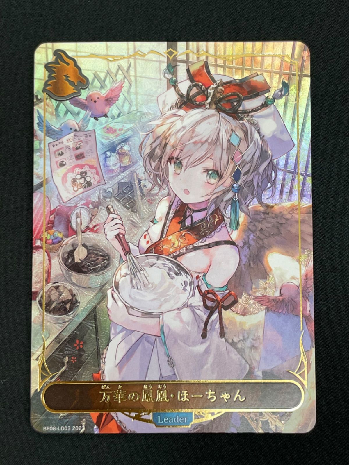 シャドウバースエボルヴ 万華の鳳凰・ほーちゃん リーダー