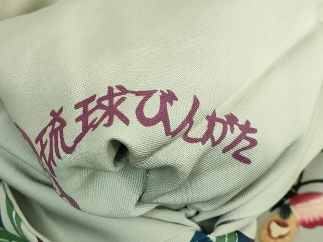 平和屋本店□極上 人間国宝 玉那覇有公 本場琉球紅型 九寸名古屋帯 花