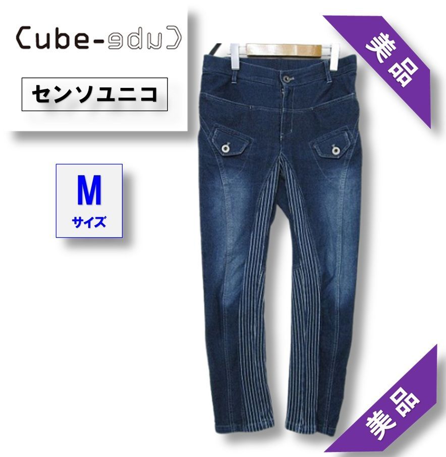 美品】センソユニコ Cube-Cube キューブキューブ ソフト