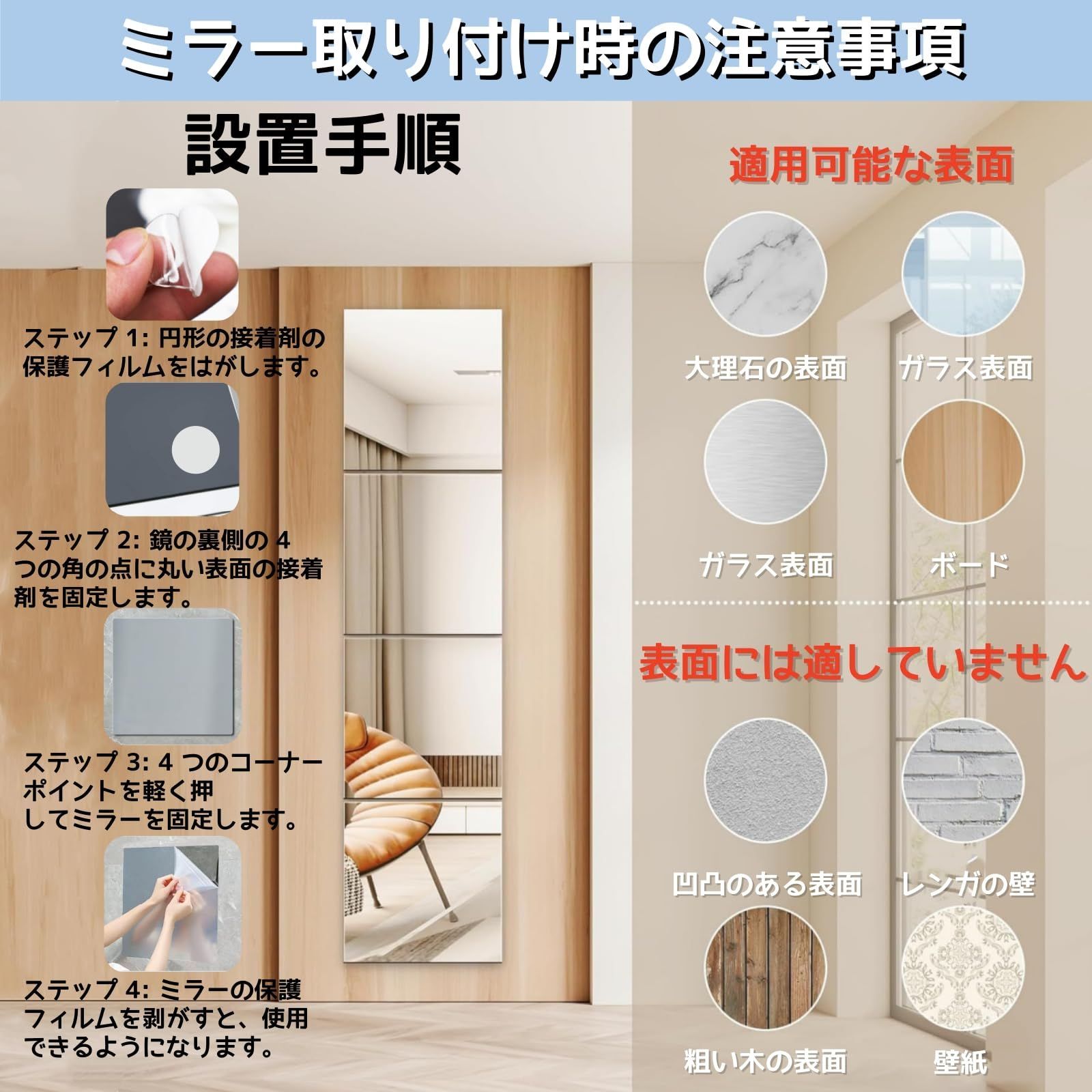 DIY鏡 耐衝撃 安全性 浴室 軽量 飛散防止 壁掛け 姿見鏡 全身鏡 30 