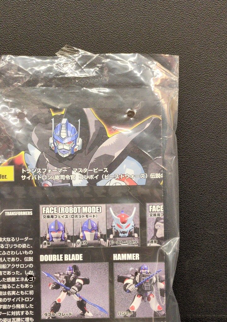 タカラトミー コンボイ (ビーストウォーズ) 伝説の総司令官Ver MP38