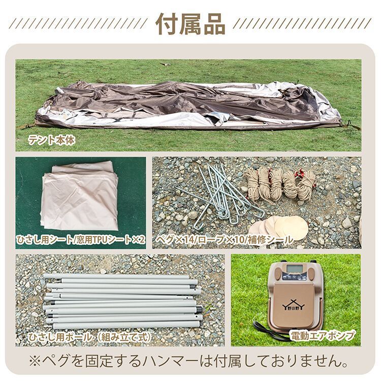 エアテント