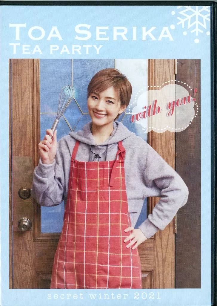 その他Blu-ray Disc 芹香斗亜 TOA SERIKA TEA PARTY with you! secret winter 2021