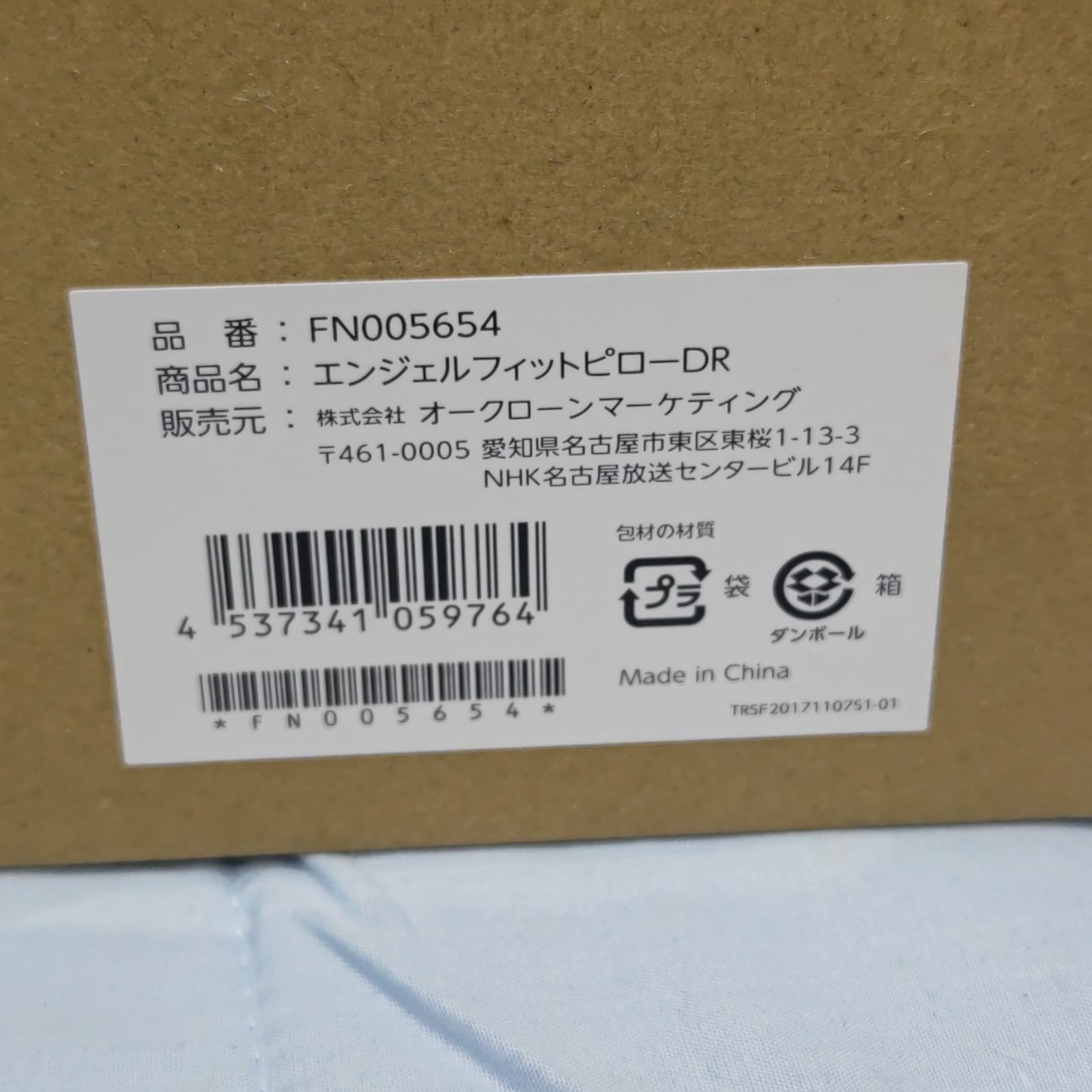 ショップジャパン