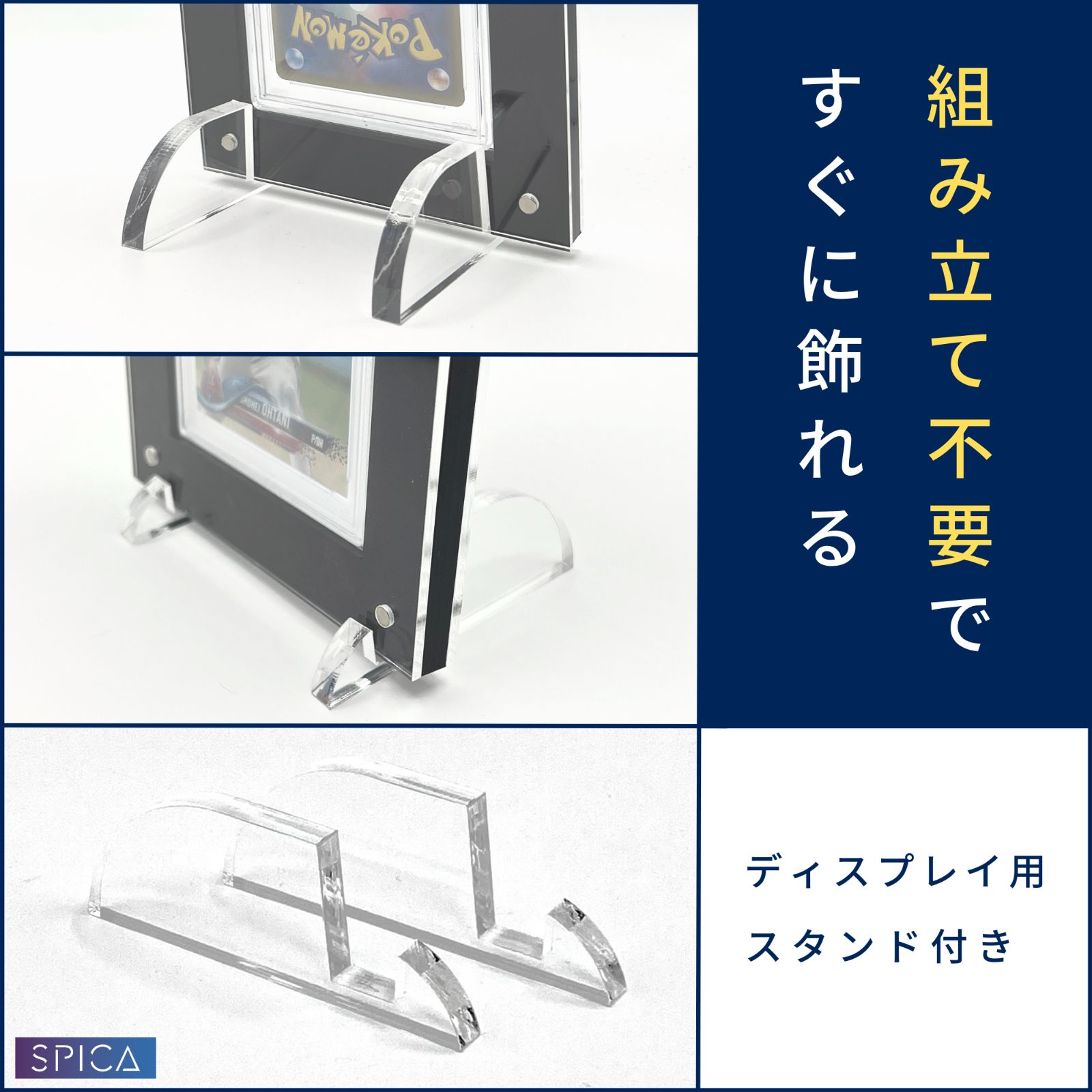 PSAローダー スタンド付 ディスプレイケース アクリル フレーム UV 