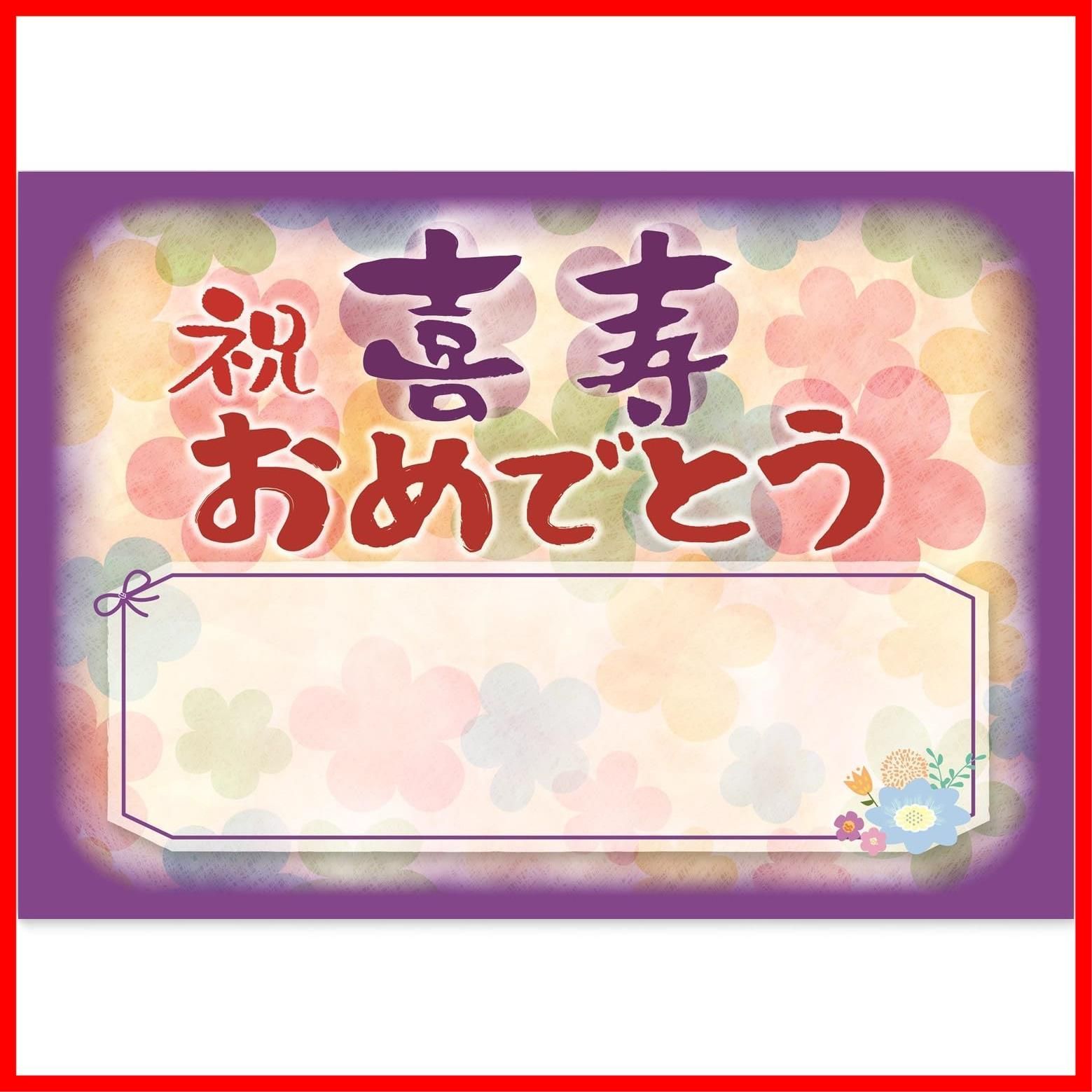 誕生日メッセージアート ポエム、ギフト、プレゼント Amazon | お祝い 誕生日 ありがとう A4サイズ (お父さん