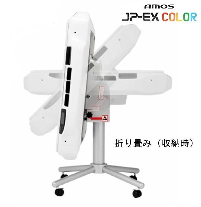 アモス モンスター 立卓タイプ