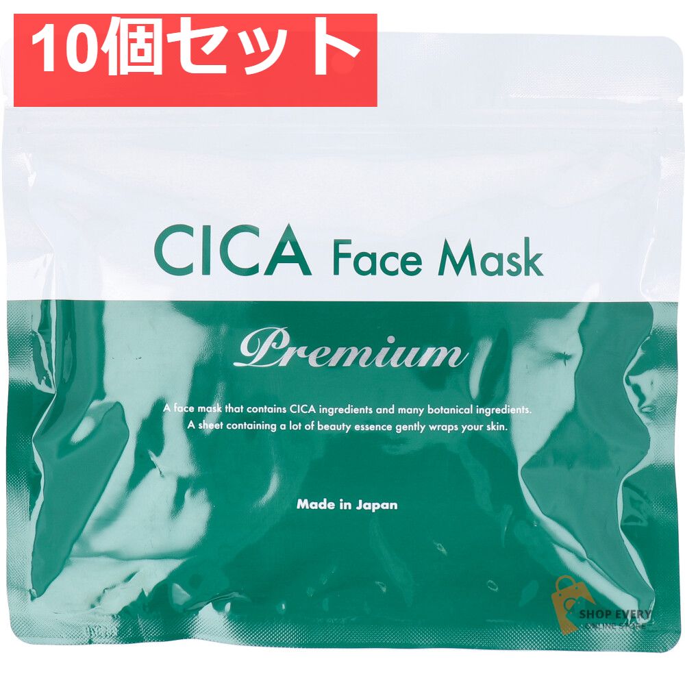 CICA フェイスマスク プレミアム 30枚入 10個セット まとめ売り - メルカリ