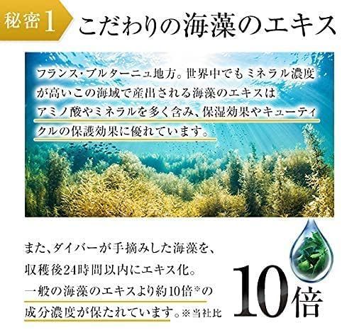 ラサーナ (La Sana) 海藻 ヘア エッセンス しっとり (150ml / 無香料