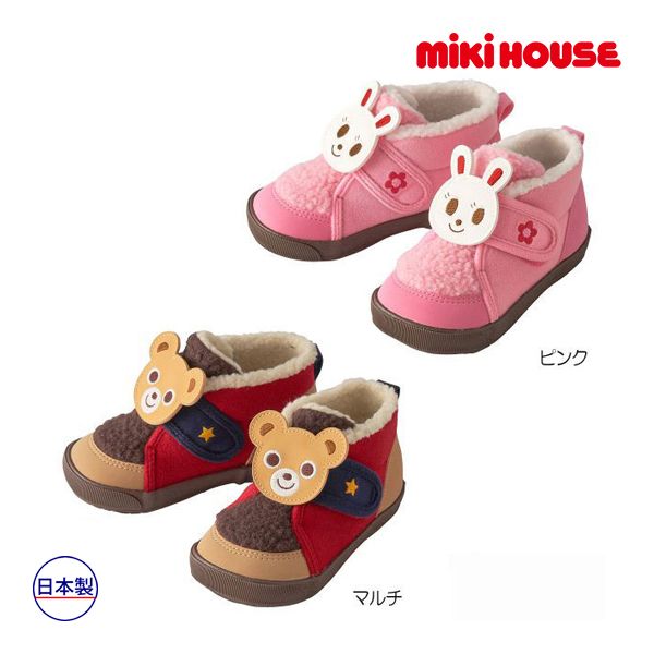 ●30％OFFセール●ミキハウス　mikihouse　プッチーうさこ　もこもこセカンドベビーシューズ　15.0cm　マルチ（87）