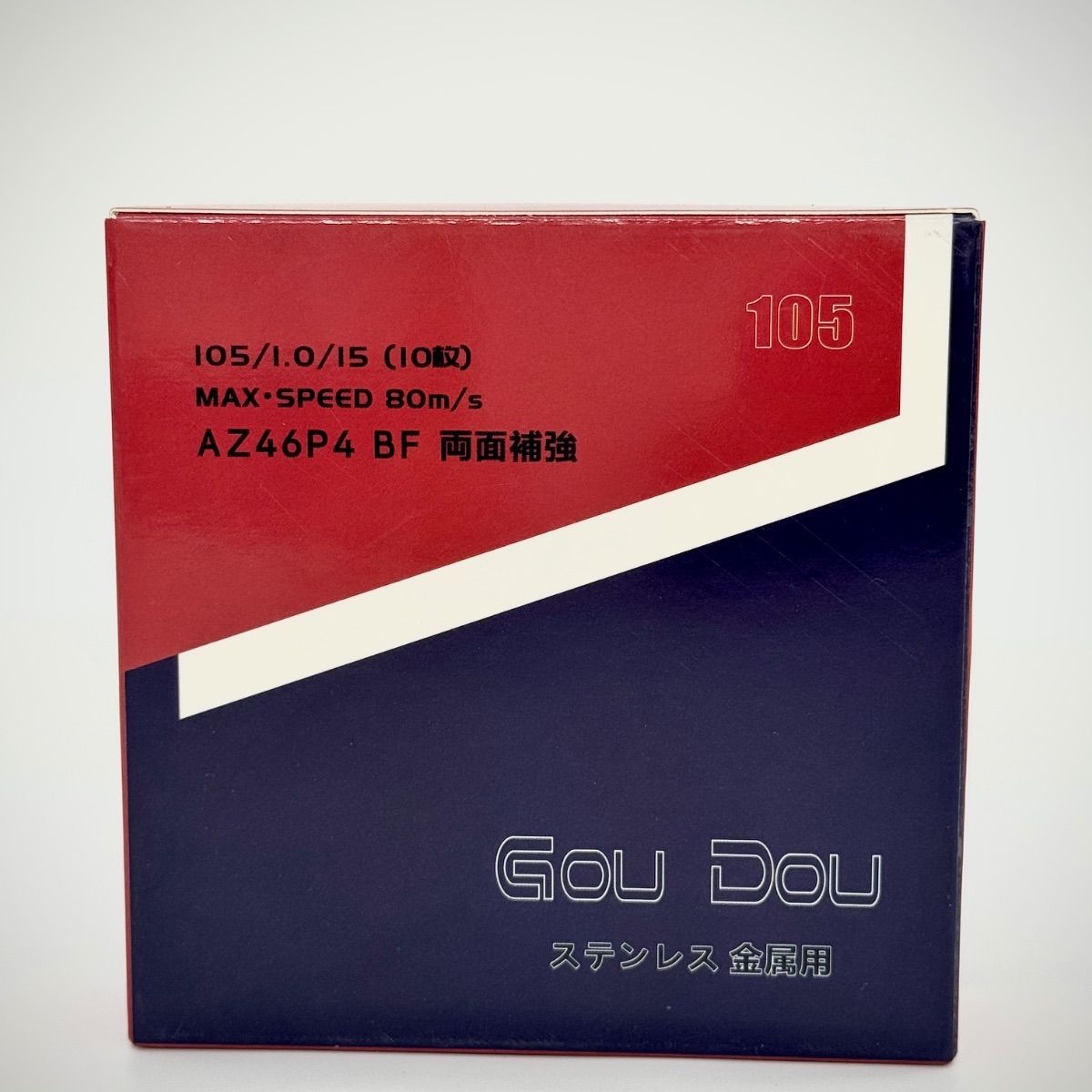 GouDou切断砥石105/15/1.0ステンレス.金属用AZ60P 200枚 【公式通販】
