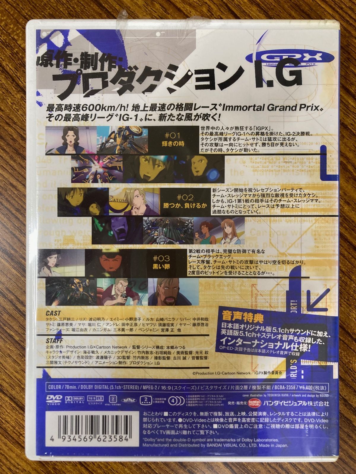 IGPX DVD全巻完結セット IGPX DVD全巻完結セット