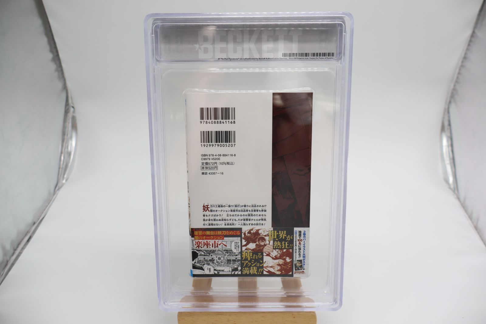 BGS 9.6】 カグラバチ 3巻 初版 帯付き 漫画 鑑定済コミック - メルカリ BGS 9.6】 カグラバチ 3巻 初版 帯付き 漫画 鑑定済コミック - メルカリ