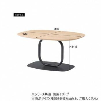 リビングテーブル