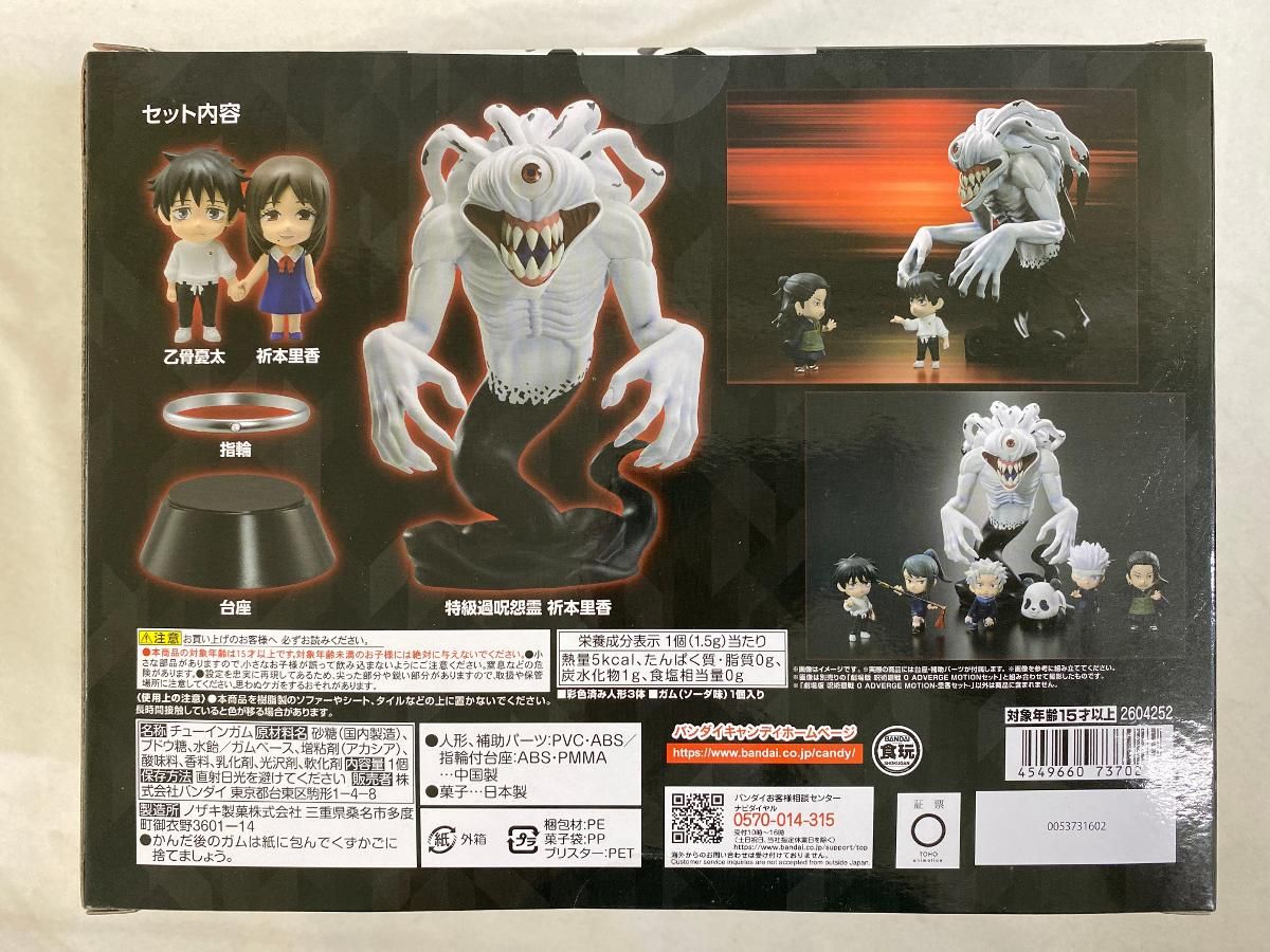 食玩 劇場版 呪術廻戦 0 ADVERGE MOTION-里香セット- プレミアムバンダイ限定 劇場版 呪術廻戦 0 ADVERGE MOTIONセット｜発売日：2022年9月12