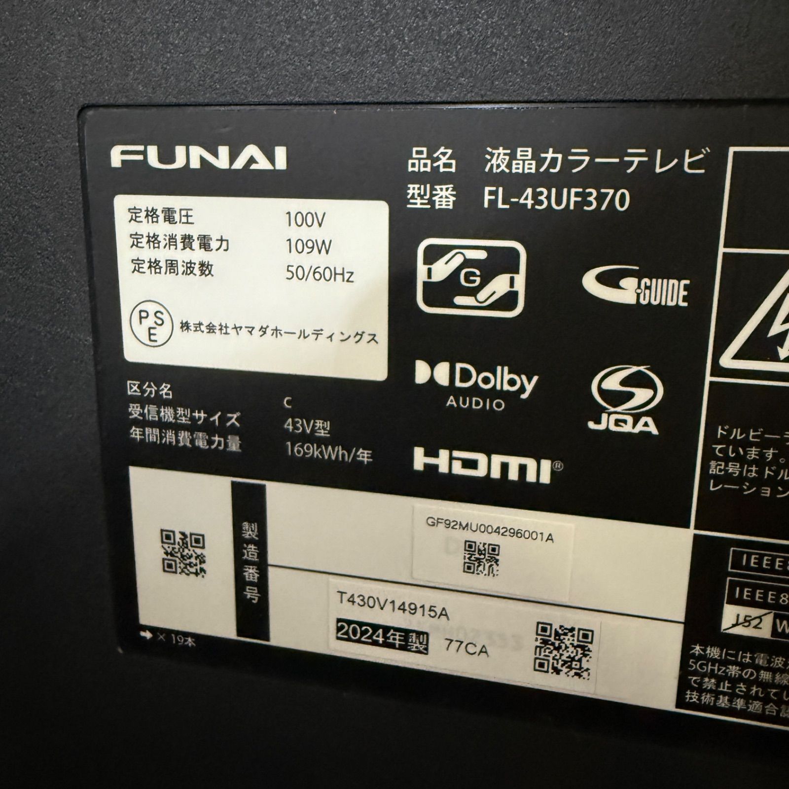 FUNAIフナイ43V型firetv搭載 4K液晶テレビFL-43UF370 2024年製 高年