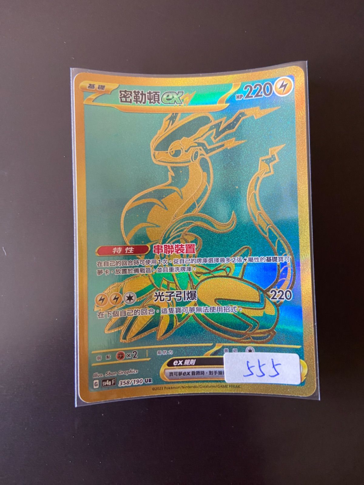 ポケモンカード　ミュウ　レインボーアイランド 2025年最新】ミュウレインボーアイランドの人気アイテム - メルカリ