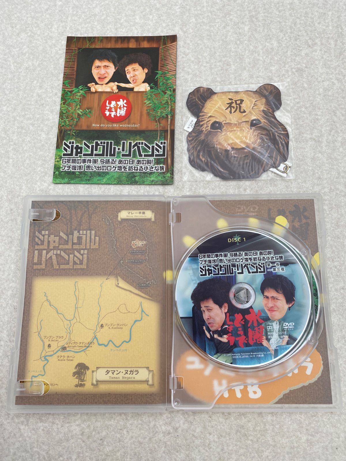 水曜どうでしょう DVD全集 VOL.2 - メルカリ