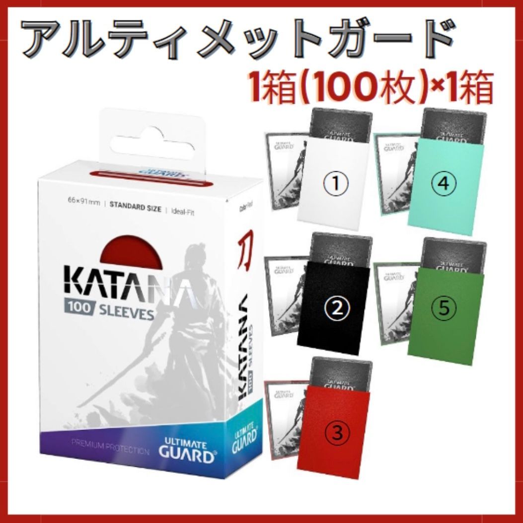 アウトレット☆送料無料 KATANA スリーブ 66×91 BLACK 2個 ...