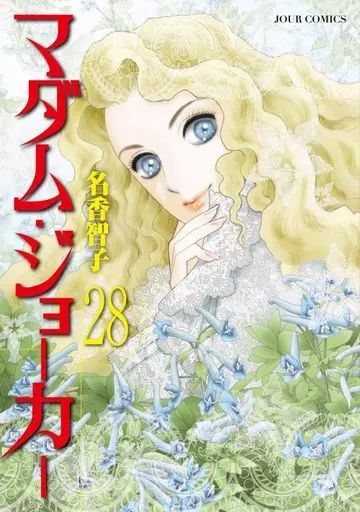 魔除鬼退之御秘符 陰陽師四雲謹製[12NX6s7]手書き 一年