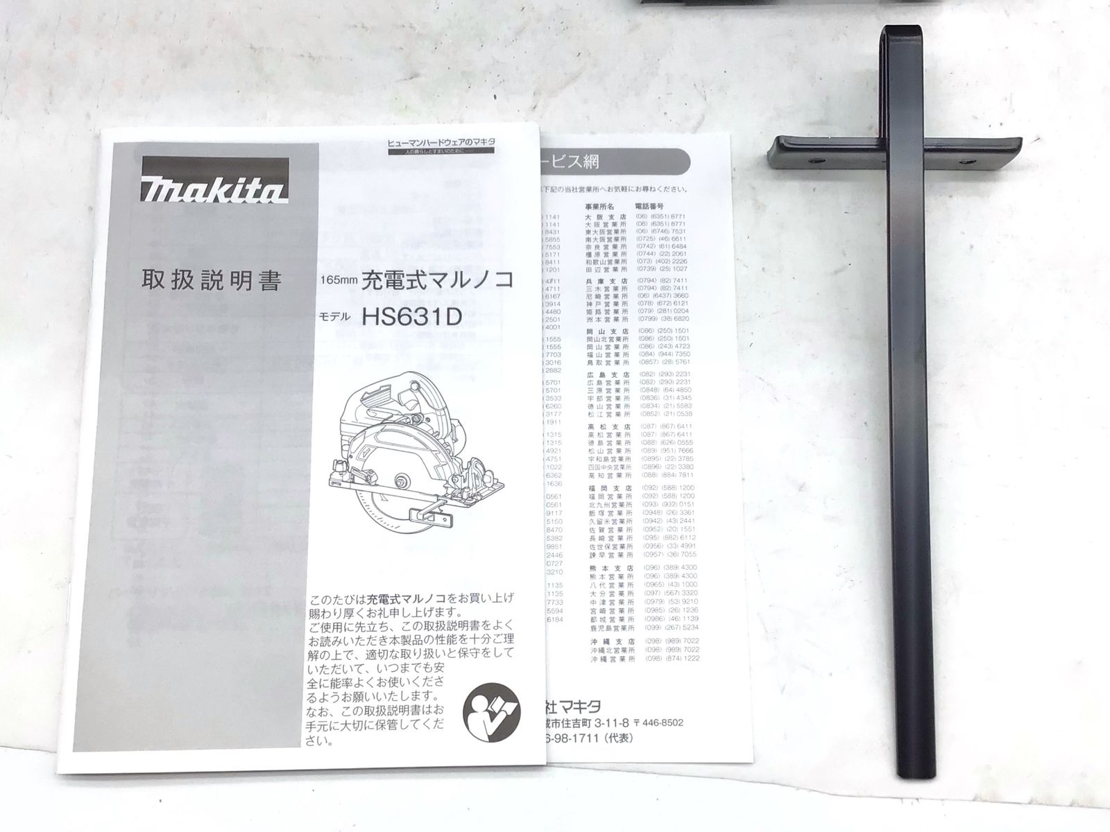 エコツール知立店 M01