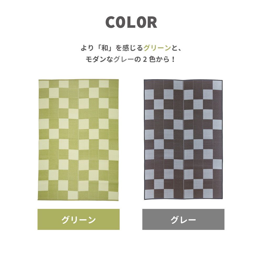 286×286cm 洗えるい草風カーペット 矢倉 本間4.5畳 8602 MARWIL-DEMENAGEMENTS_CH