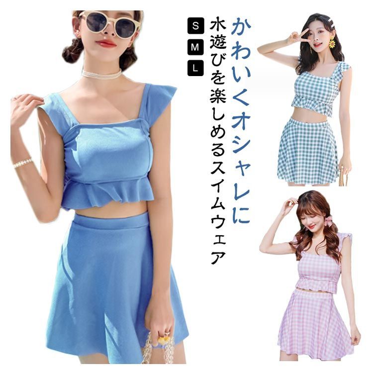 ★体型カバー チェック フリルスカート グリーンタンキニ/送料込 大特価】水着 レディース 体型カバー ビキニ チェック フリル