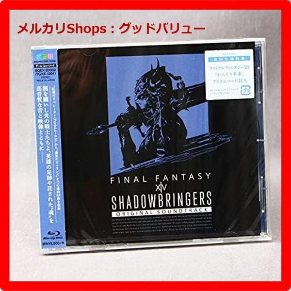 新品未開封☆ SHADOWBRINGERS: FINAL FANTASY XIV Original 新品未開封☆ SHADOWBRINGERS: FINAL FANTASY XIV Original