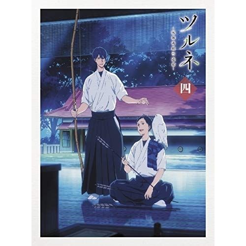 DVD】ツルネ -風舞高校弓道部- / ツルネ -風舞高校弓道部- 第四