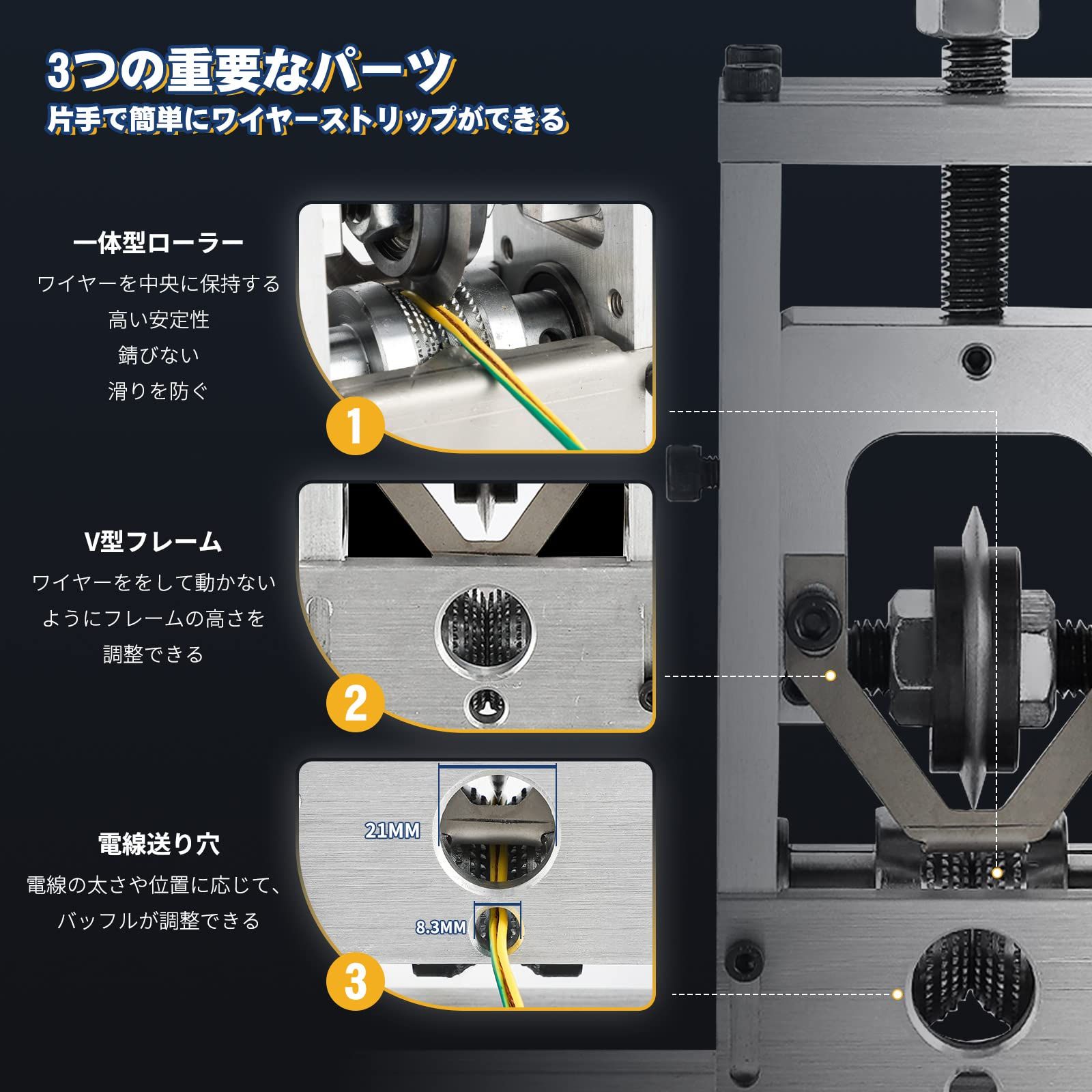 電線皮むき機 Hanchen
