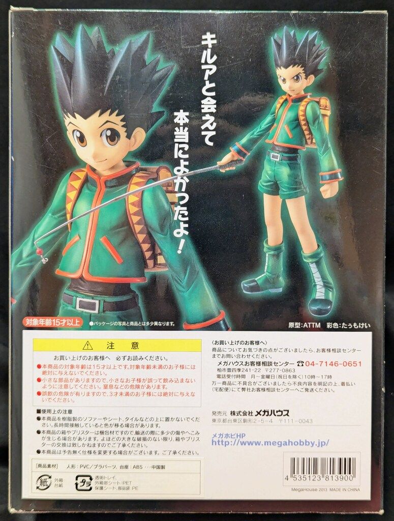 超メルカリ市特価！HUNTERXHUNTER　G.E.M シリーズ メガハウス G.E.M. HUNTER×HUNTER ゴン=フリークス PVC - メルカリ
