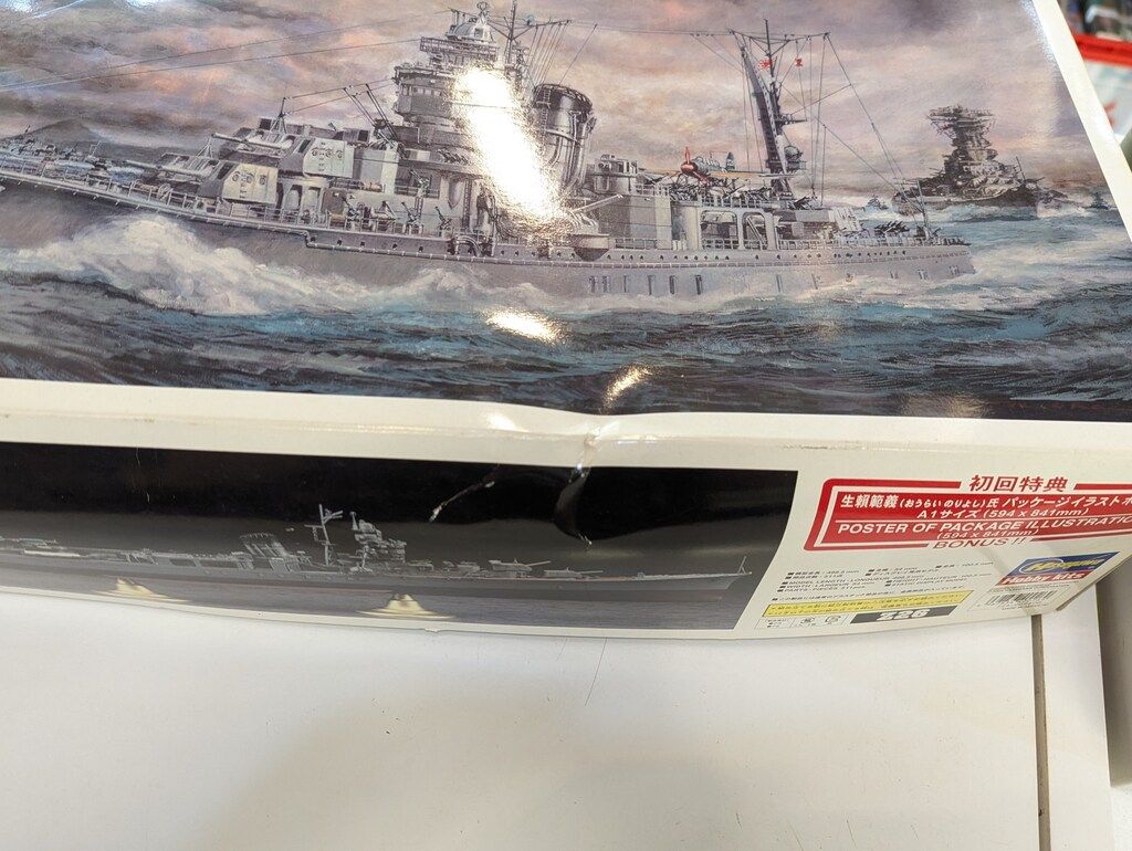 ハセガワ 1/350 日本海軍 軽巡洋艦 矢矧 天一号作戦 パッケージ