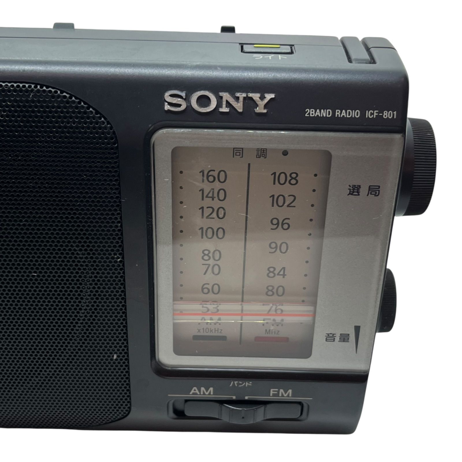 管33622】動作未確認☆SONY ソニー ラジオ ICF-801 FM/AM 2