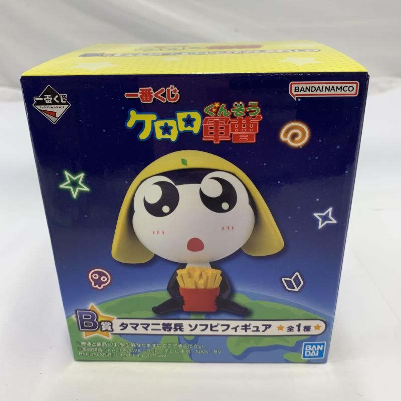 中古】未開封)BANDAI 一番くじ B賞 タママ二等兵 ソフビ