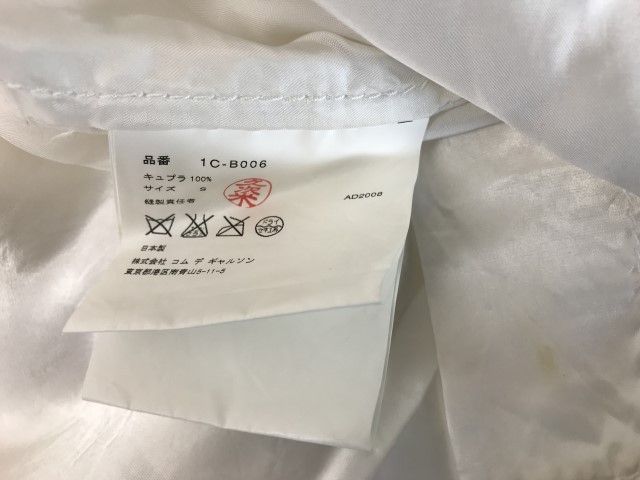 【中古】 COMME des GARCONS コムデギャルソン 長袖襟シャツ　丸襟 ホワイト Ｓ 44787134