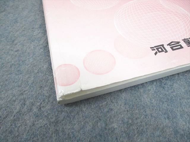 河合塾 東京大学 ハイパー東大生物(演習編) テキスト通年セット/テスト